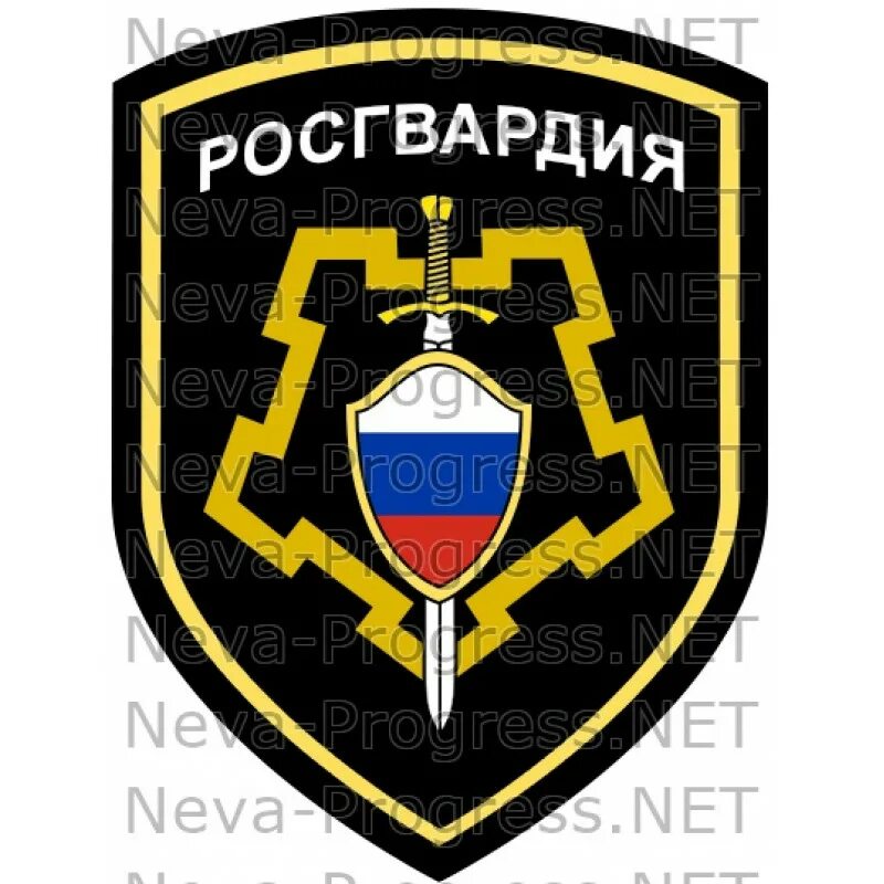 Росгвардия установка сигнализации. Шевроны росгвардия вневедомственная охрана.
