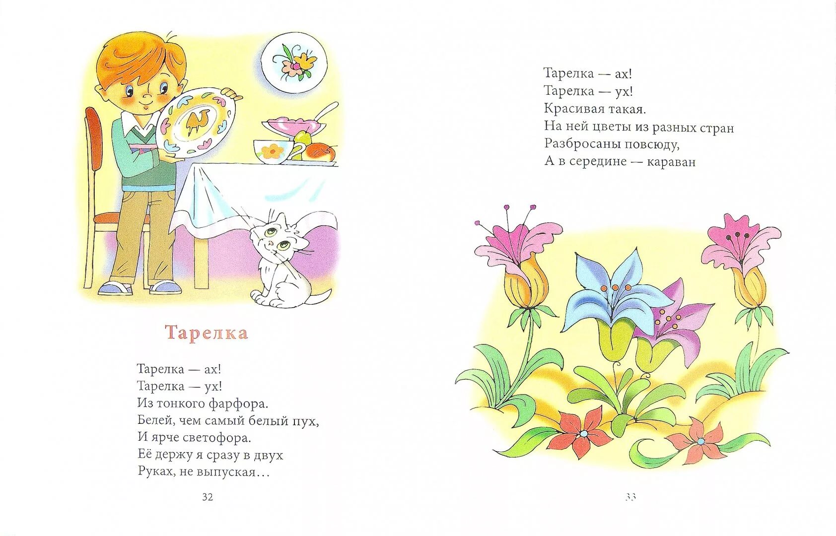 Стихотворение Елены Евсеевой. Евсеева стихи для детей. Стихи для чтецов 9 лет