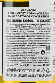 Сухое вино мальборо