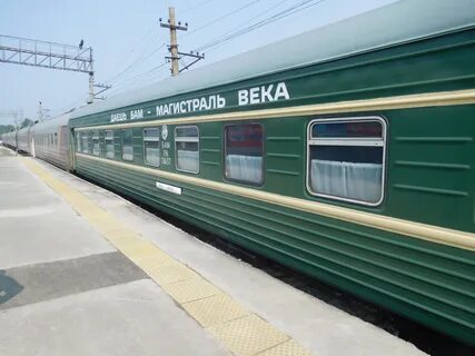 Поезд москва амурская область