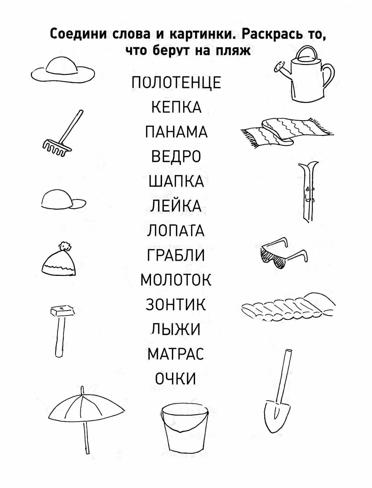 Творческие задания 6 лет. Задания для дошкольникио. Задания для дошкольников. Заданияидля дошкольников. Задания для детей 6-7 лет.