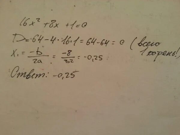 Икс в квадрате плюс 6 Икс плюс 2 равно нулю. Икс в квадрате плюс Икс. 1 Плюс 8 Икс плюс 16 Икс квадрат равно 0. Икс в квадрате плюс 6 Икс минус 16 равно 0. 3 16 плюс 1 16 равно