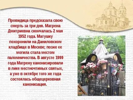 Почему односельчане считали что в матрене порча