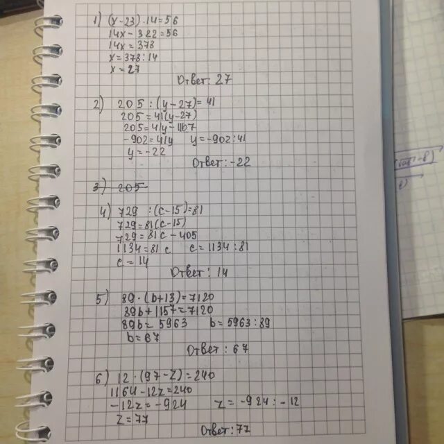 17х 8 20х 7. Решения уравнения |х|-3,1=4,4. Решения уравнение 7у-2у+5у=240. Решите уравнение 3 + 5х = 23. X2 + 23 -4 = 0 решение уравнение.