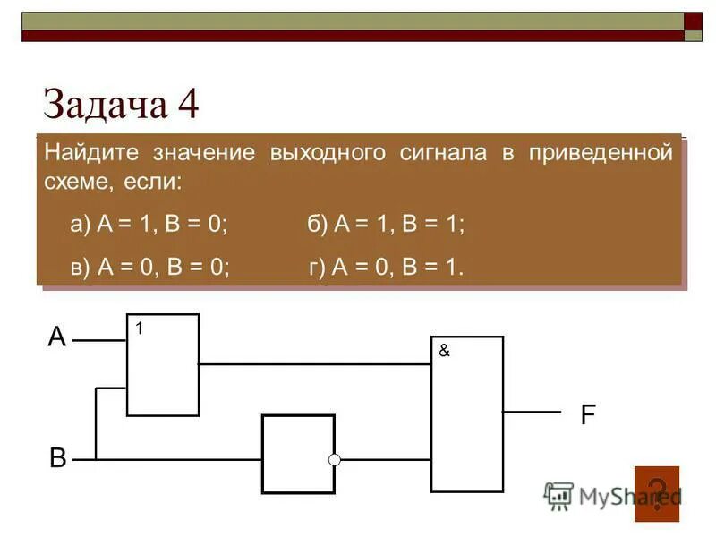 В сигнал значения 1 0. Найдите значение выходного сигнала в приведенной схеме. найдите значение выходного сигнала в приведенной схеме если. в приведенной схеме найдите значение выходного сигнала при. как найти значение выходного сигнала в схеме.