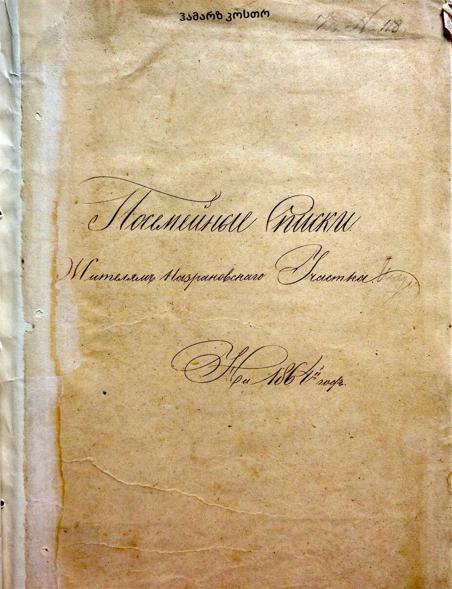 Посемейному