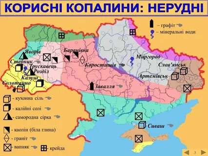 Ископаемые украины на карте