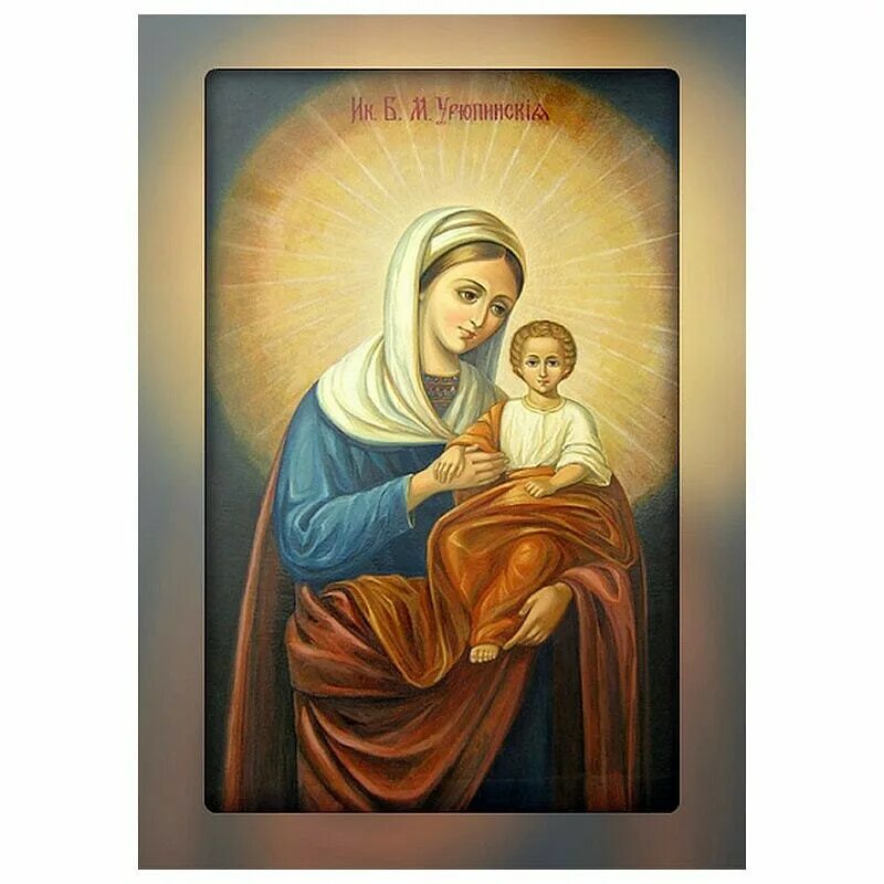 Икона богородицы урюпинская. Урюпинская икона божией матери. Икона урюпинской божьей. Икона богородицы урюпинская. Икона богородицы урюпинская.