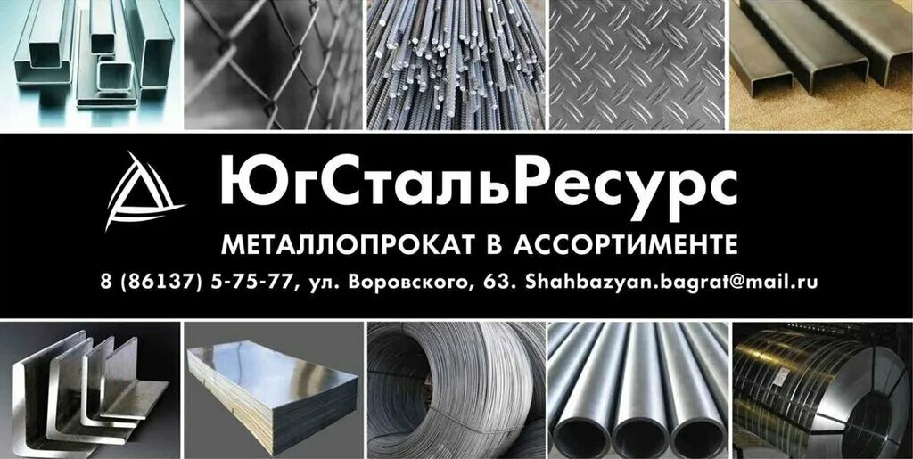 Реклама металлопроката баннеры. Реклама металлопроката. Реклама металлопроката. Рекламный баннер металлопроката. Визитка металлопрокат.