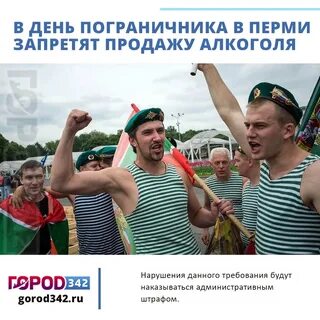 4 мая нельзя