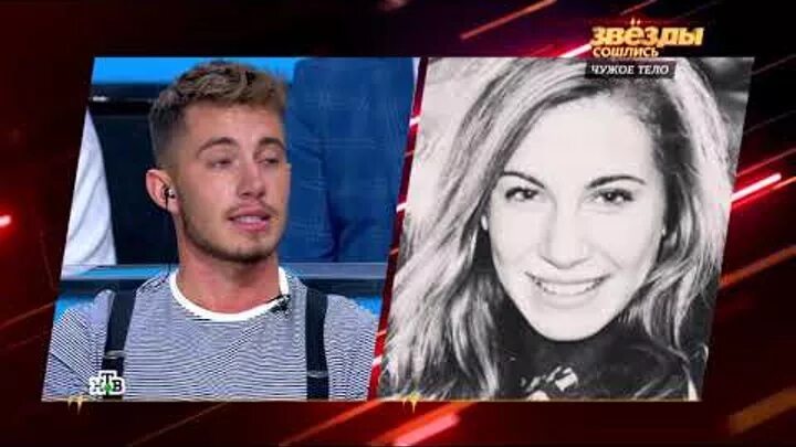 не суй свой нож в чужие тела. теле роман. жить в чужом теле. звезды сошлись трансгендеры. звезды сошлись чужое тело.