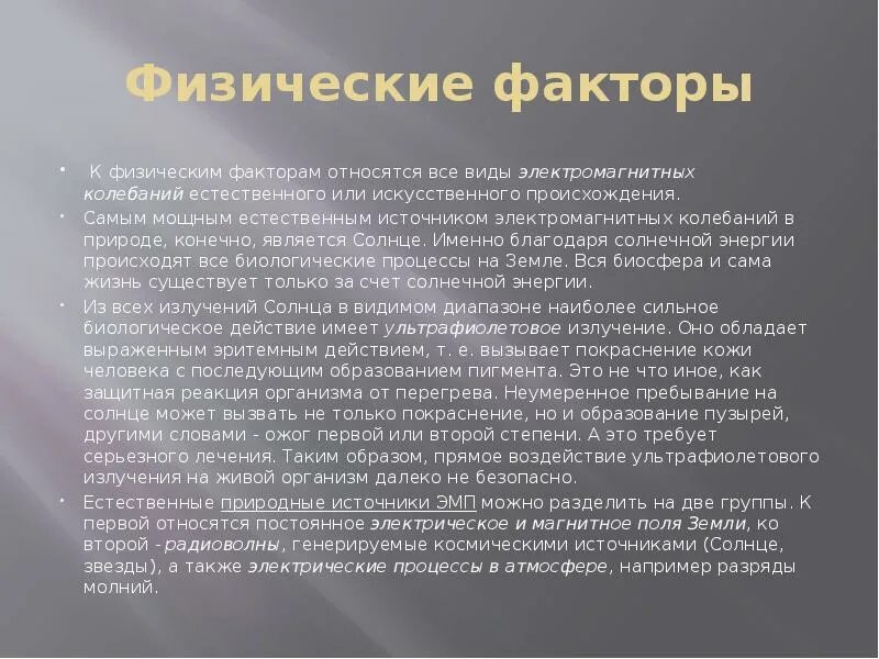 Конечно является
