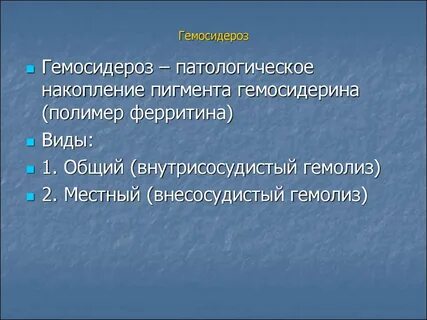 Накопление пигментов