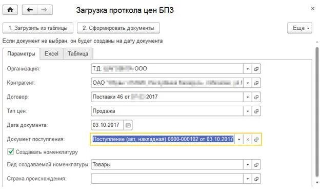 Задание на формулы excel. Защита таблицы в excel это. Как скопировать таблицу в ворде. Select visible cells excel по русски. Таблица копировать.