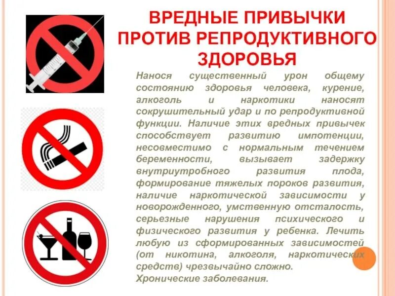 Буклет вредные привычки. Букьет вредные привычки. Памятка от вредных привычек. Вредные привычки памятка для родителей. Памятка вредные привычки.