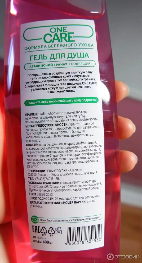 Гель для душа кислородный. Гель нивея д душа питание и забота 250мл. Формула геля для душа. Витэкс гель для душа состав. Гель для душа инфографика.