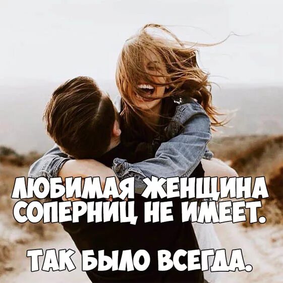 Статусы про женщин красивые. Статусы любящей женщины. Цитаты. Мужчина который любит женщину цитаты. Статусы любящей женщины.