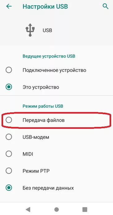 Телефон не видит подключение через usb. Компьютер не видит телефон через USB. Xiaomi не подключается к компьютеру через USB. Не подключается телефон к компьютеру через USB. Почему ПК не видит телефон через USB.