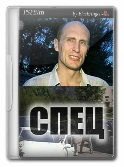 Виталий дёмочка спец. См спец. Виталий дёмочка воры в законе. См спец. Виталий дёмочка сериал.