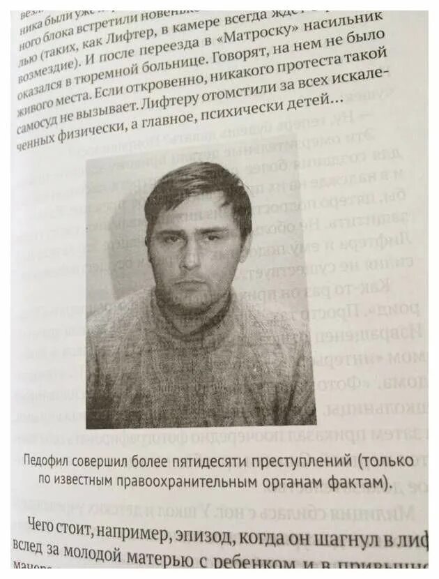 Маньяк в каком городе. Маньяки и серийные убийцы. список маньяков.