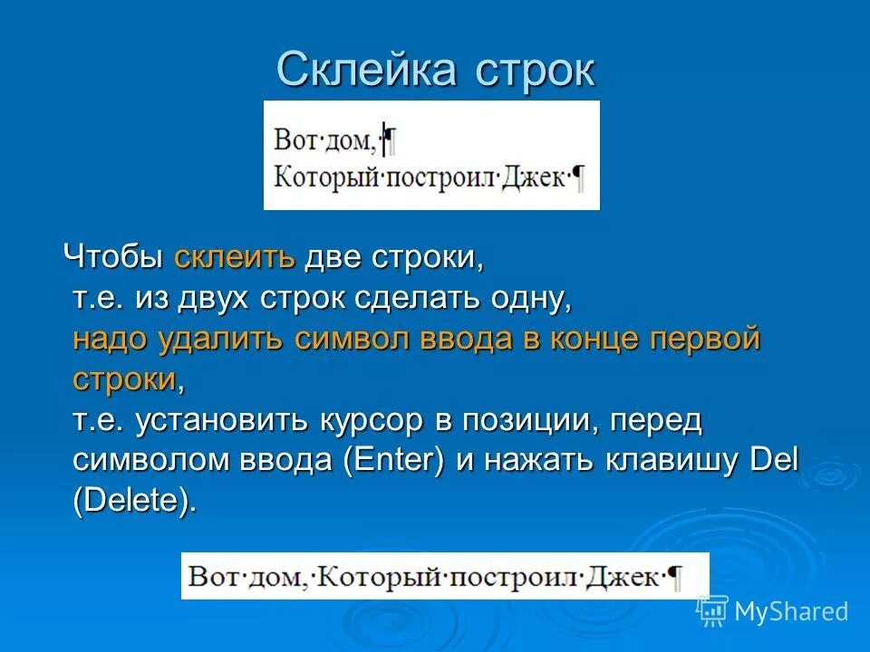 Резка керамогранита. Задание в ворде. Как разрезать строку. Как разрезать строку. Универсальная пила роторайзер.