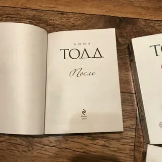 Тодд после по порядку