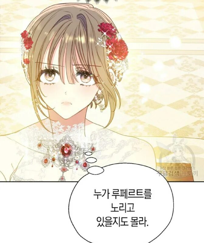 Как прикажете, ваше величество судьба. Манга ваше высочество. Манхва ваше высочество пожалуйста не будьте дьяволом. Манга ваше высочество зверь. Манга ваше высочество.