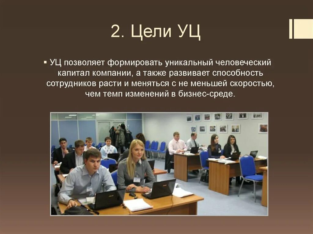 Цель обучения центра. Цели учебного центра. Презентация учебного центра. Цель обучения центра. Подготовка к школе цель и задачи.