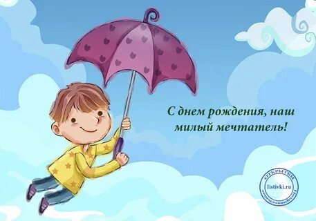 Открытки с днем рождения сыночка для папы