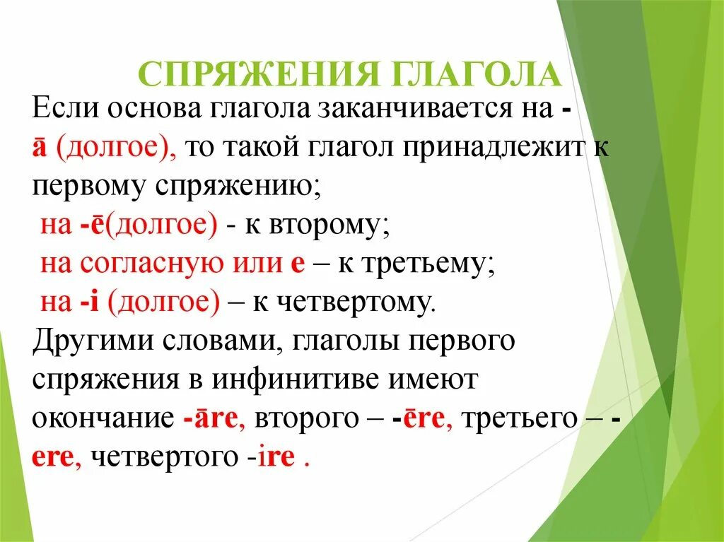 Кончится это глагол. Основа глагола. Глагольная основа. Что входит в основу глагола. Основа глагола 4 класс.