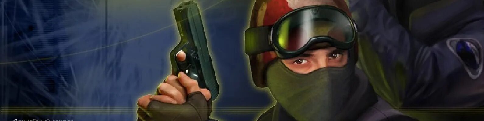 Call counter strike. Counter strike 1.6. counter strike 1.6 original. контр страйк 1.6 обложка. кс 1.6 заставка.