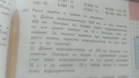 На 24 км больше