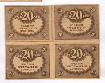4 рубля 20