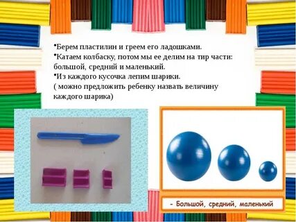 Лепка три миски