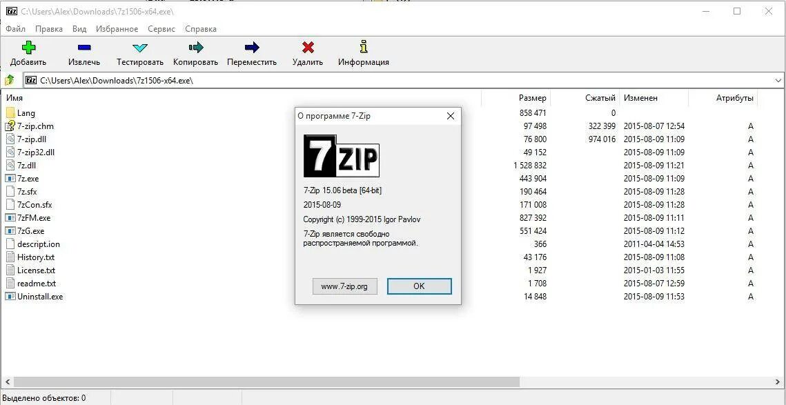 7zip расширение. 7zip Интерфейс. 7zip ключи. Приложение для распаковки zip.