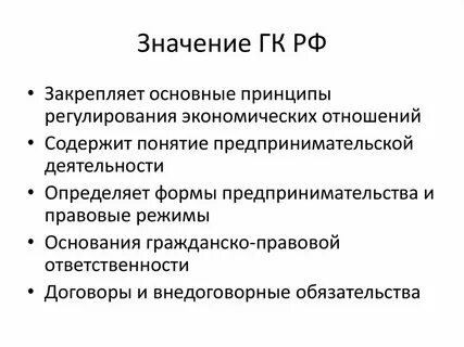 473 гк