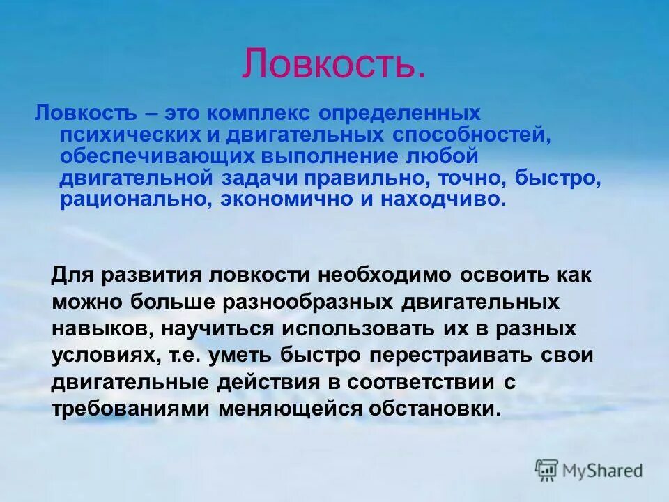 Противоатактические упражнения это. Основные функции минеральных веществ. Определите как обеспечить. Политические режимы схема. Астрономический способ певцова.
