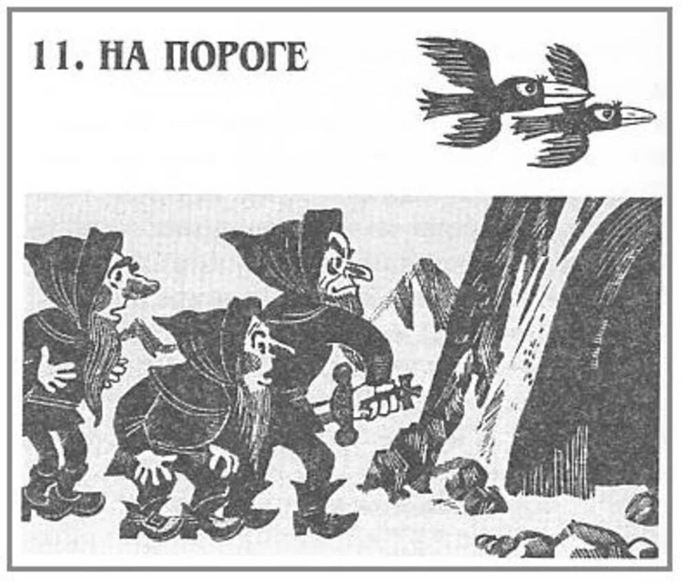 Хоббит туда и обратно рахманова. Хоббит книга иллюстрации беломлинского. хоббит или туда и обратно иллюстрации беломлинского. хоббит туда и обратно иллюстрации беломлинского.