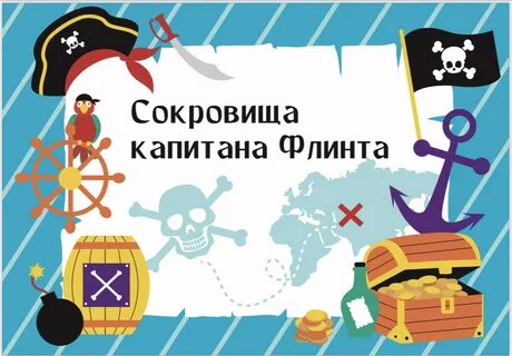 Золотой из клада флинта 6 букв сканворд