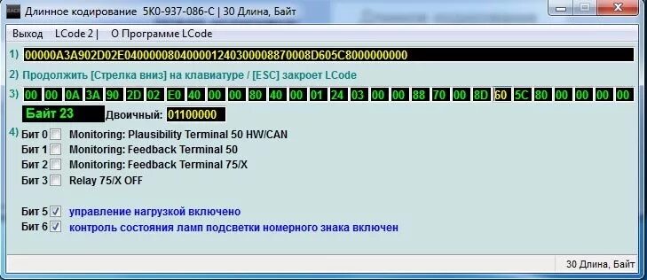 Код выхода 2. Прямая bcd. Код выхода на городскую линию. Код выхода 2. Идëт проверка кода.