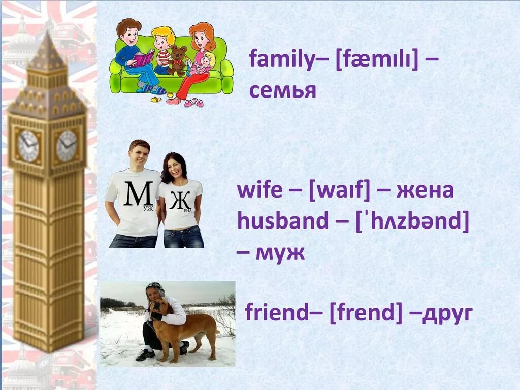 Wife перевести