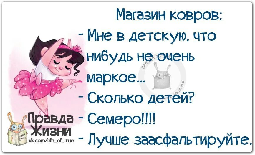 Правда жизни картинки с надписями. Правда жизни цитаты. Правда жизни приколы. Слова со смыслом правда жизни.