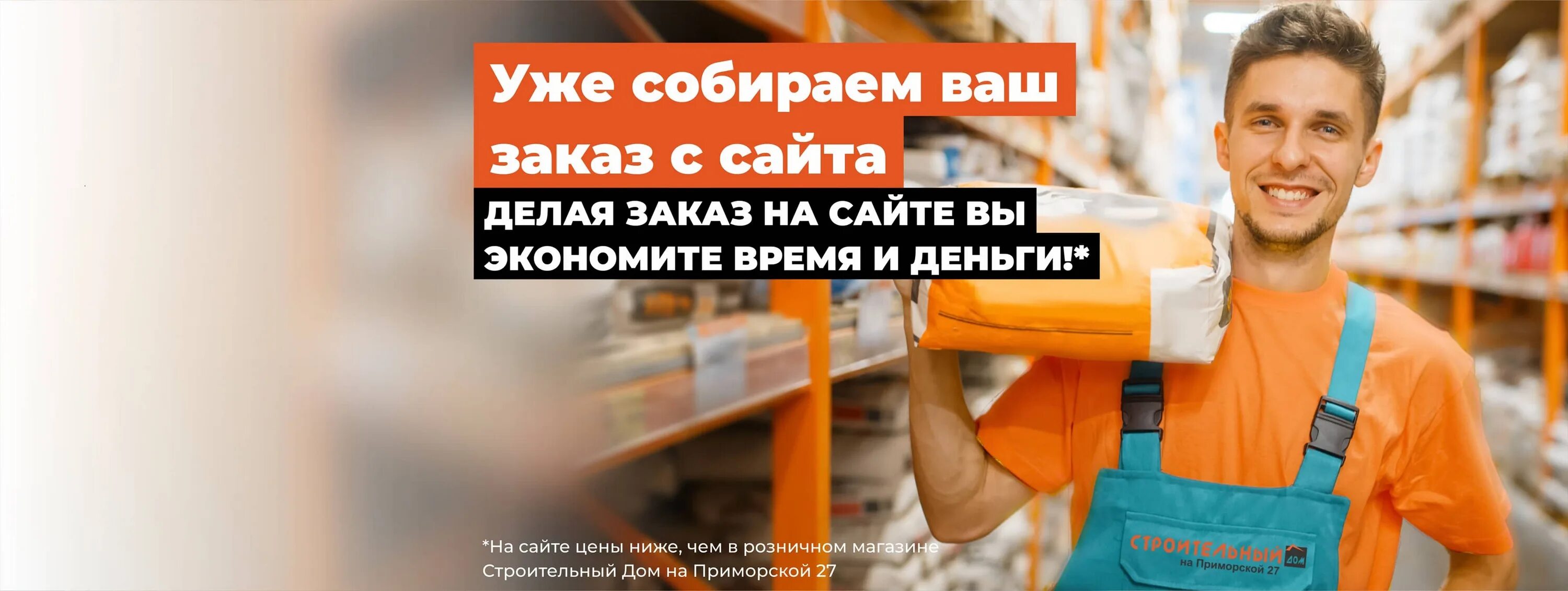 Гипермаркет дом работа. Гипермаркет дом работа