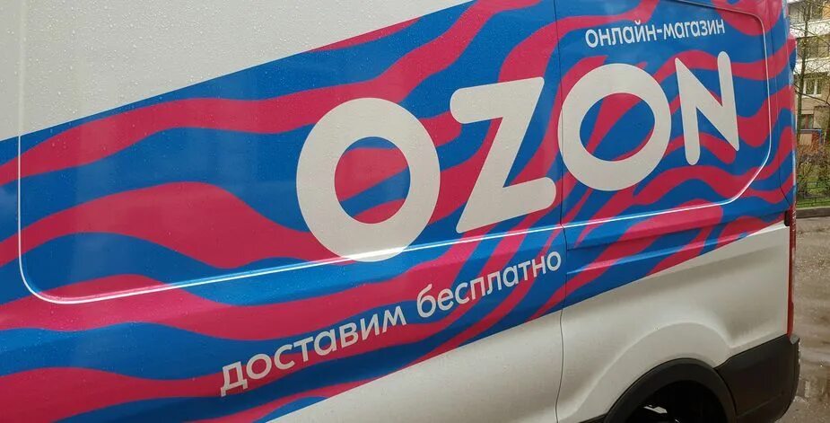 Озон brandfree. Ozon. ozon брендинг. озон логотип. ozon фургон.