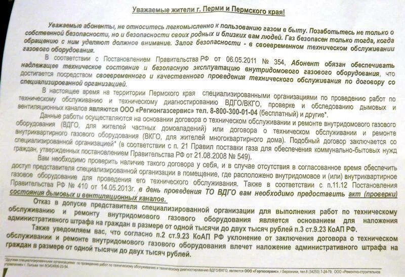 Технический договор на газовое обслуживание. Договор на то ВДГО. Заключить договор на техническое обслуживание газового оборудования. Заключение договоров обслуживания ВДГО. Договоров на то внутридомового газового оборудования то ВДГО.