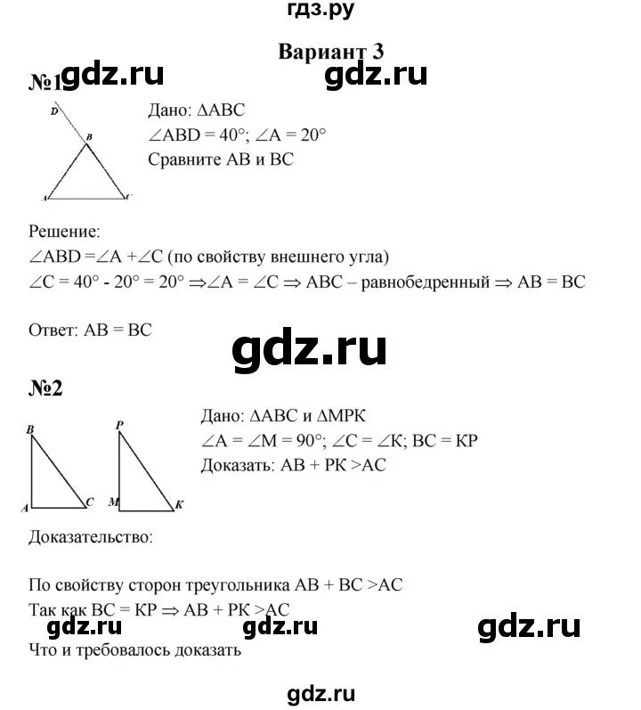 Дидактические геометрия 7 атанасян