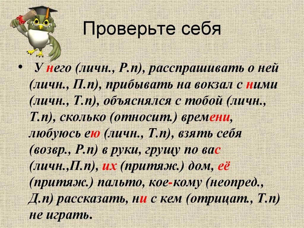 Указательные местоимения презентация. Указательные местоимения в русском языке 6 класс. Указательные местоимения 6 класс презентация. Указательные местоимения урок 6 класс. 8 предложений с указательными местоимениями