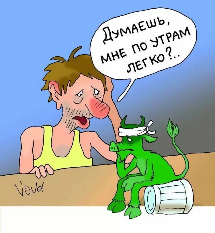 Похмелье приколы. Приколы про похмелье в картинках. Похмелье карикатура. Открытки с похмелья прикольные. Открытка с похмелья