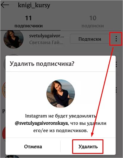 Не получается подписаться в инстаграме. Отписаться в инстаграме. отписаться в инстаграме от человека. удалить подписчиков в инстаграм. кнопка отписаться в инстаграм.