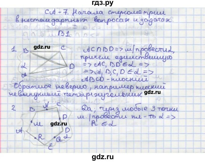 Самостоятельные атанасян 10. Самостоятельные атанасян 10